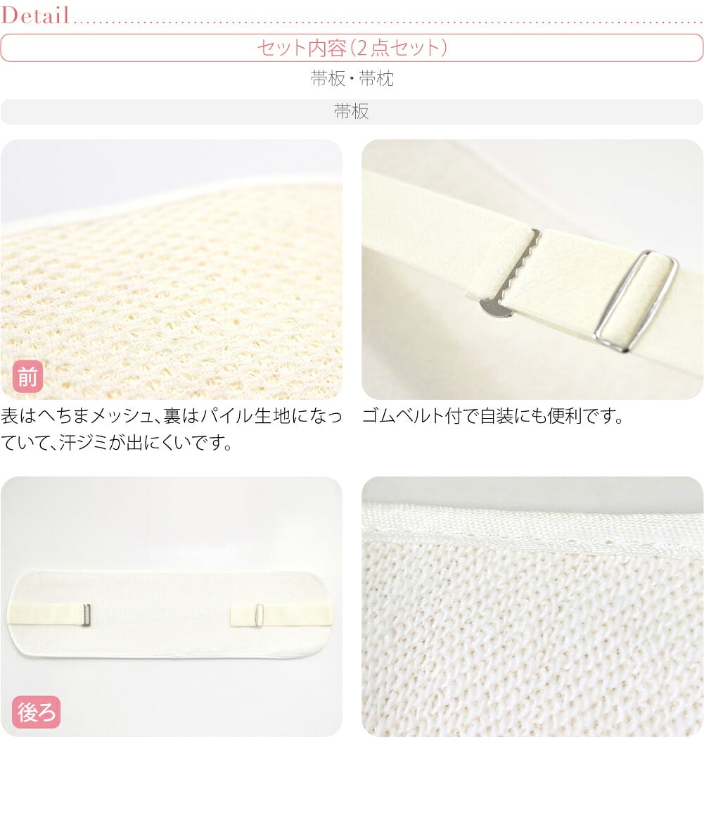 天然 へちま 帯板 帯枕 2点セット ベルト付き