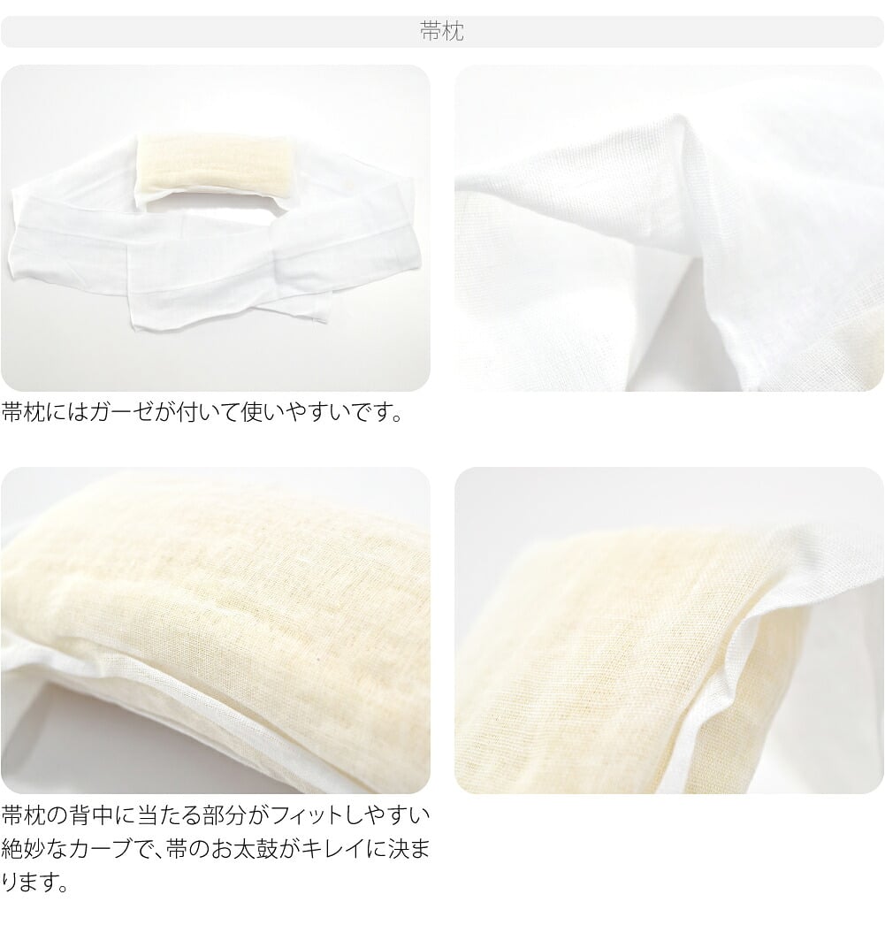 天然 へちま 帯板 帯枕 2点セット ベルト付き