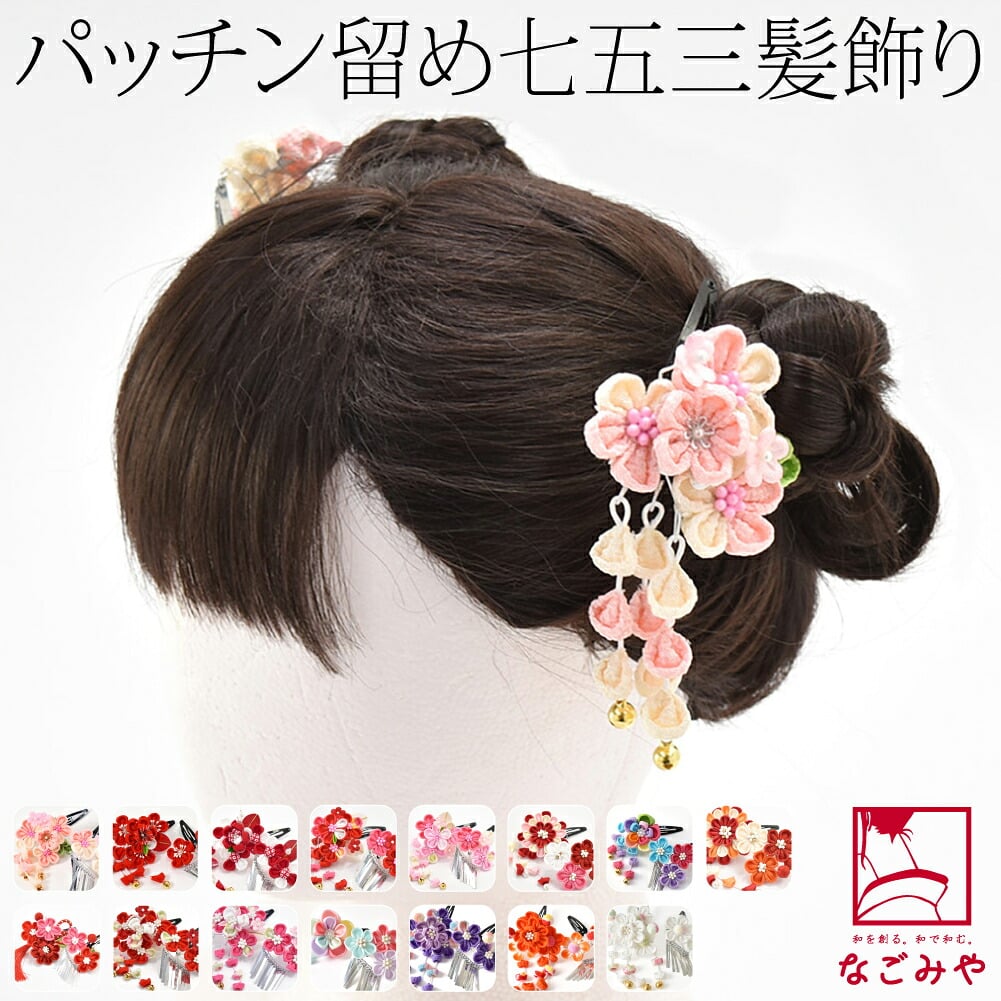 パッチン留め ウサコ 2個セット 丸つまみ