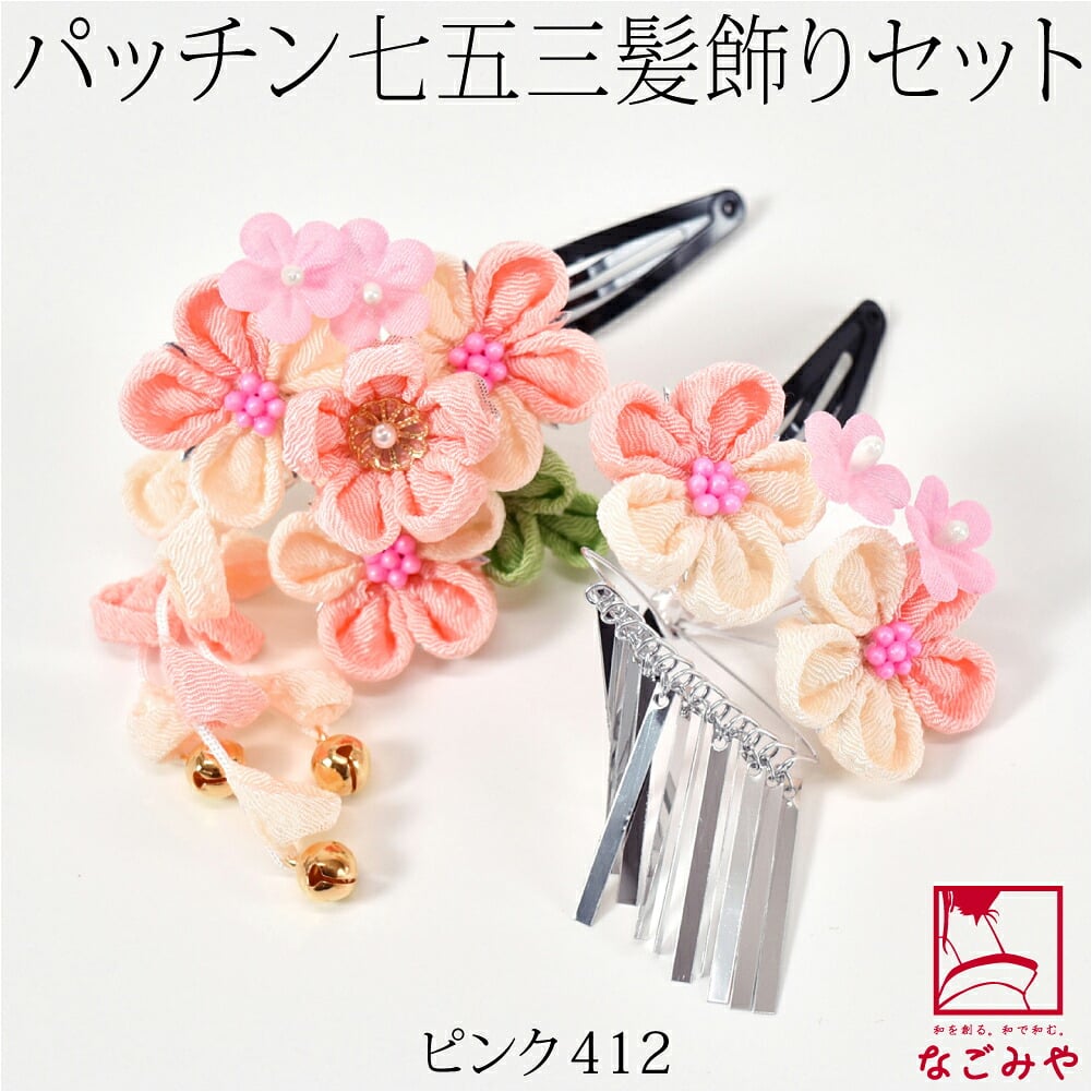 パッチン留め ウサコ 2個セット 丸つまみ