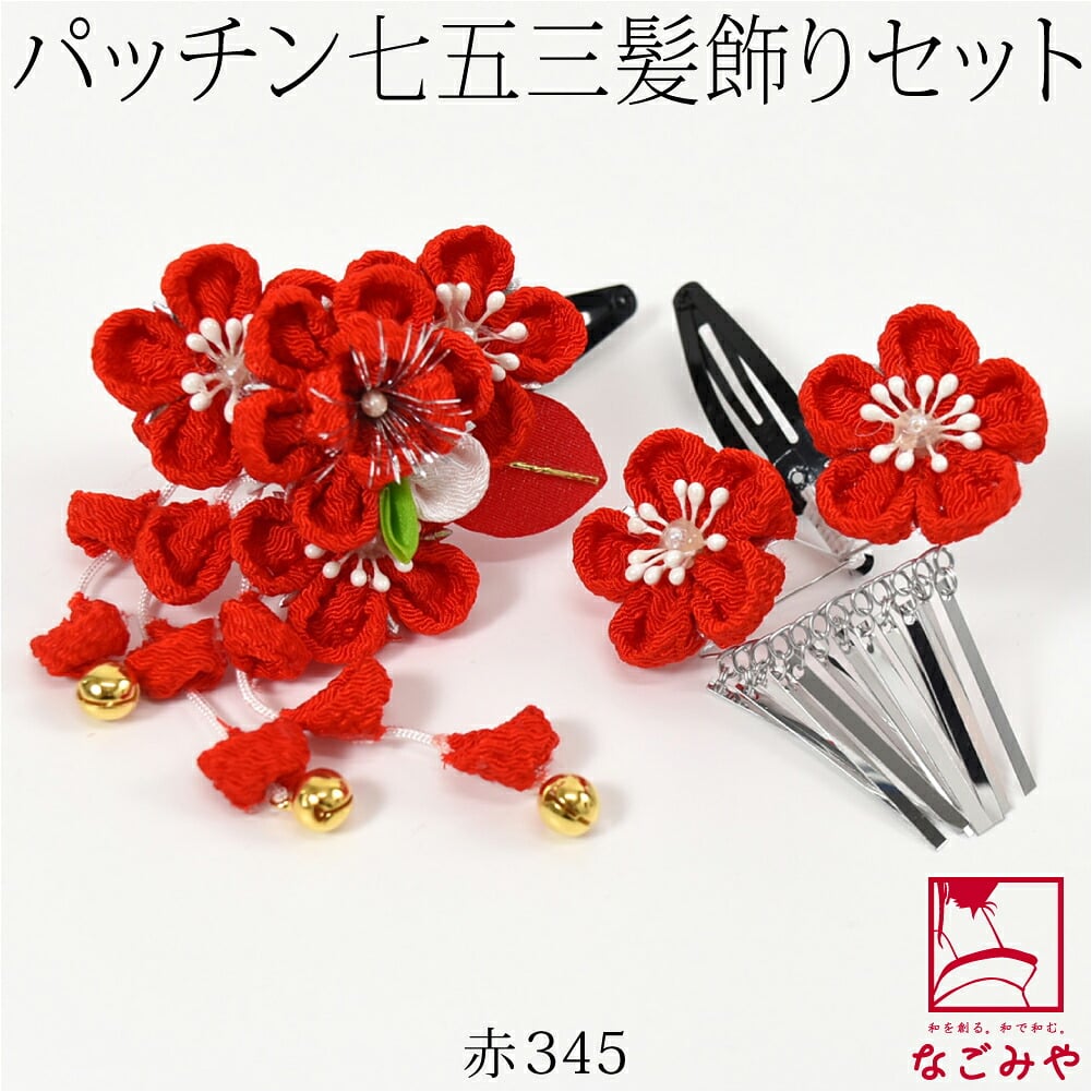 パッチン留め ウサコ 2個セット 丸つまみ