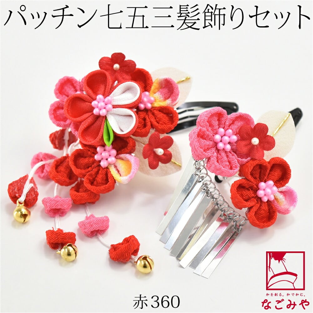 パッチン留め ウサコ 2個セット 丸つまみ