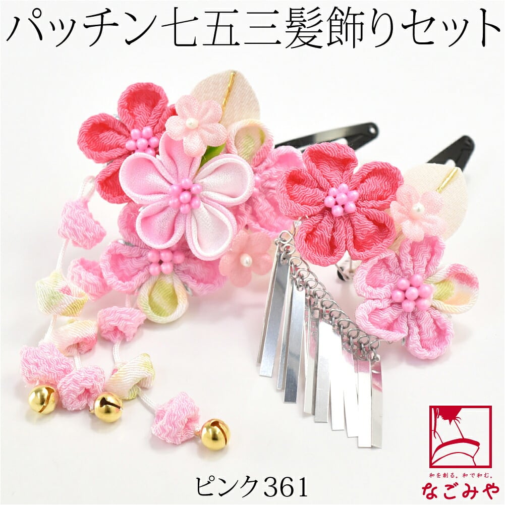 パッチン留め ウサコ 2個セット 丸つまみ