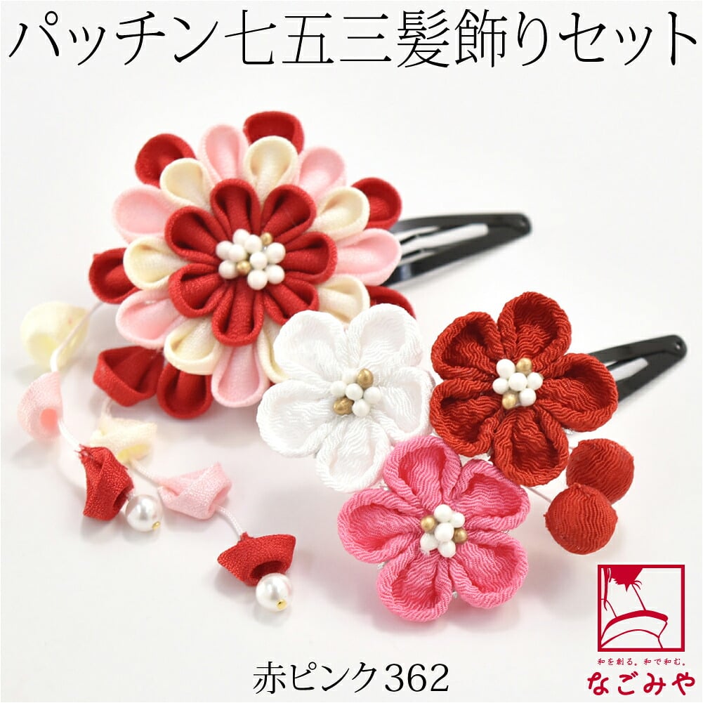 パッチン留め ウサコ 2個セット 丸つまみ