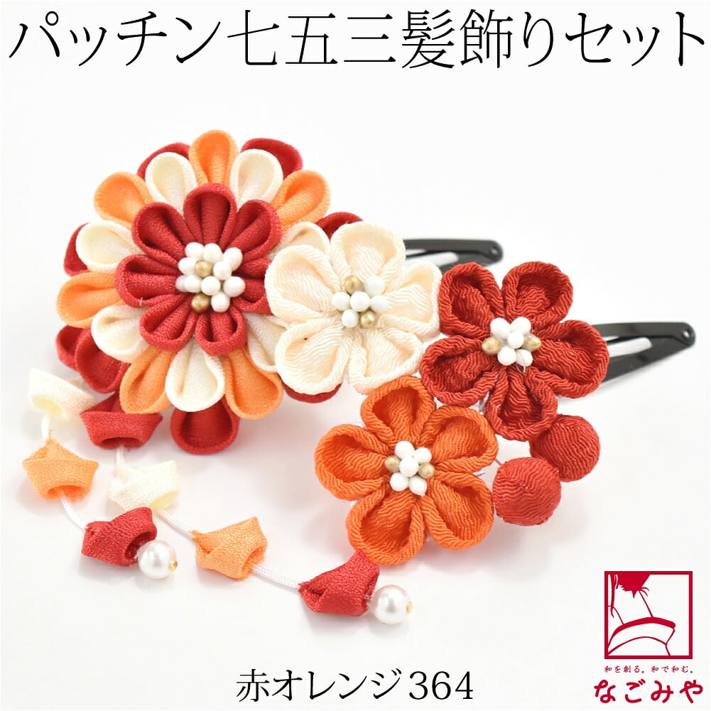 パッチン留め ウサコ 2個セット 丸つまみ
