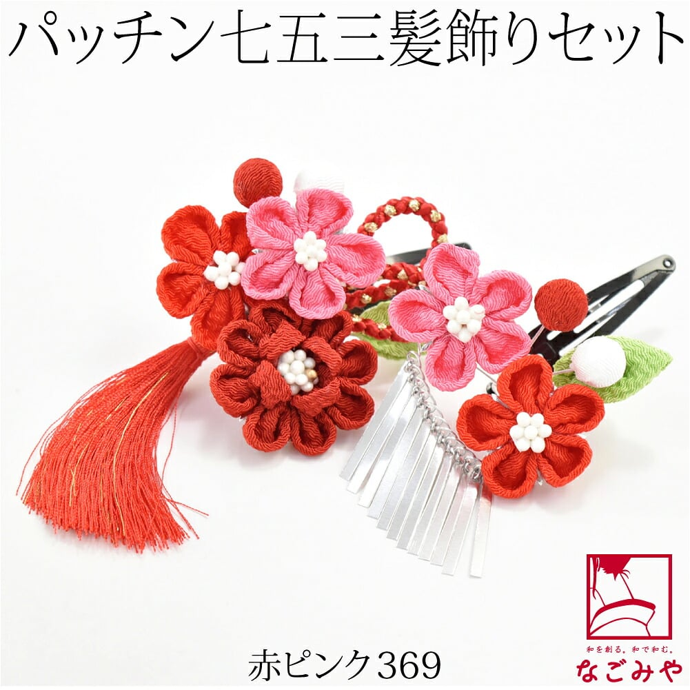 パッチン留め ウサコ 2個セット 丸つまみ