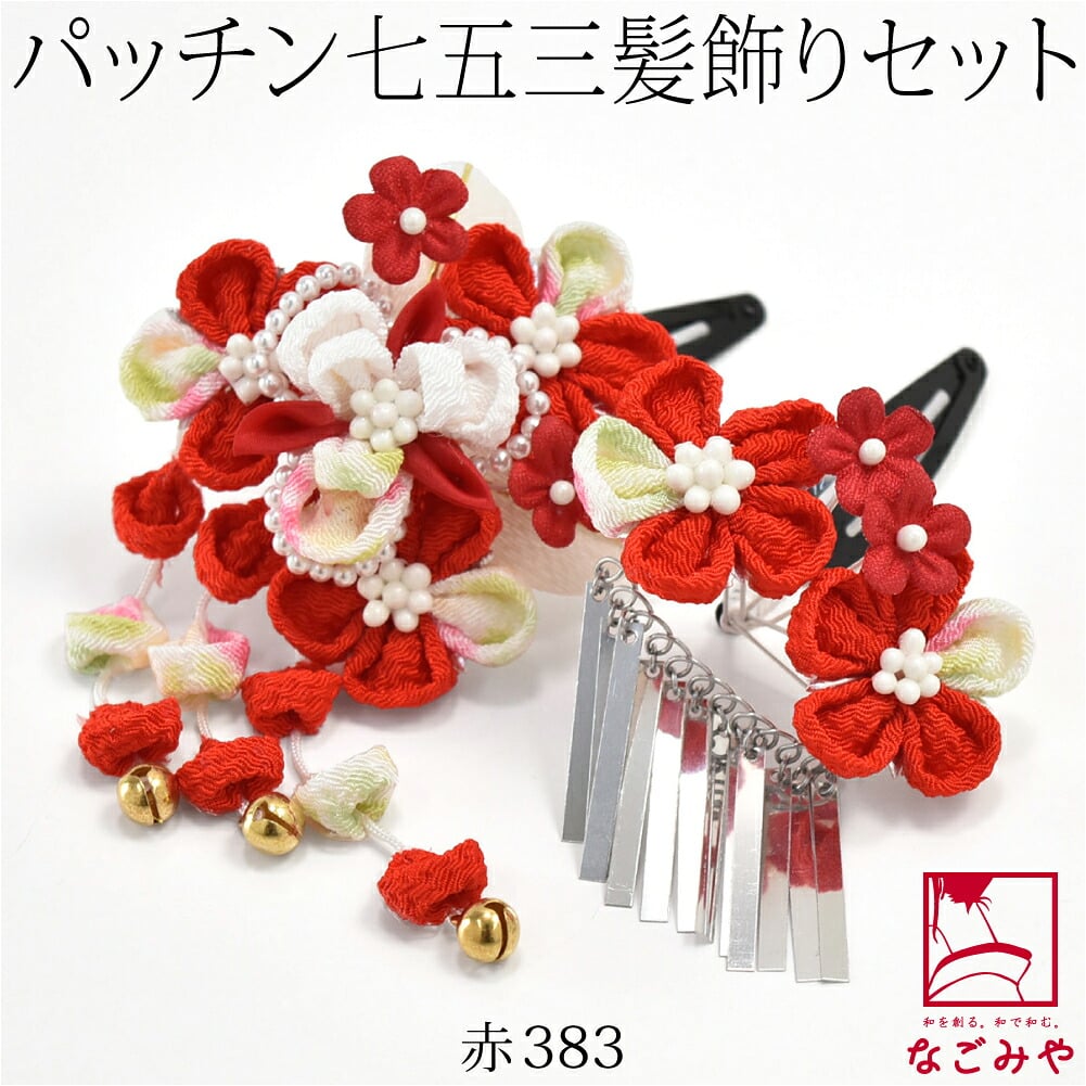 パッチン留め ウサコ 2個セット 丸つまみ