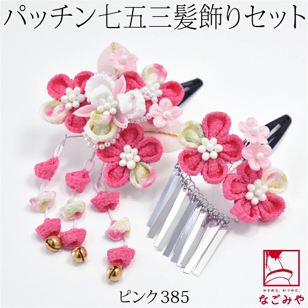 パッチン留め ウサコ 2個セット 丸つまみ