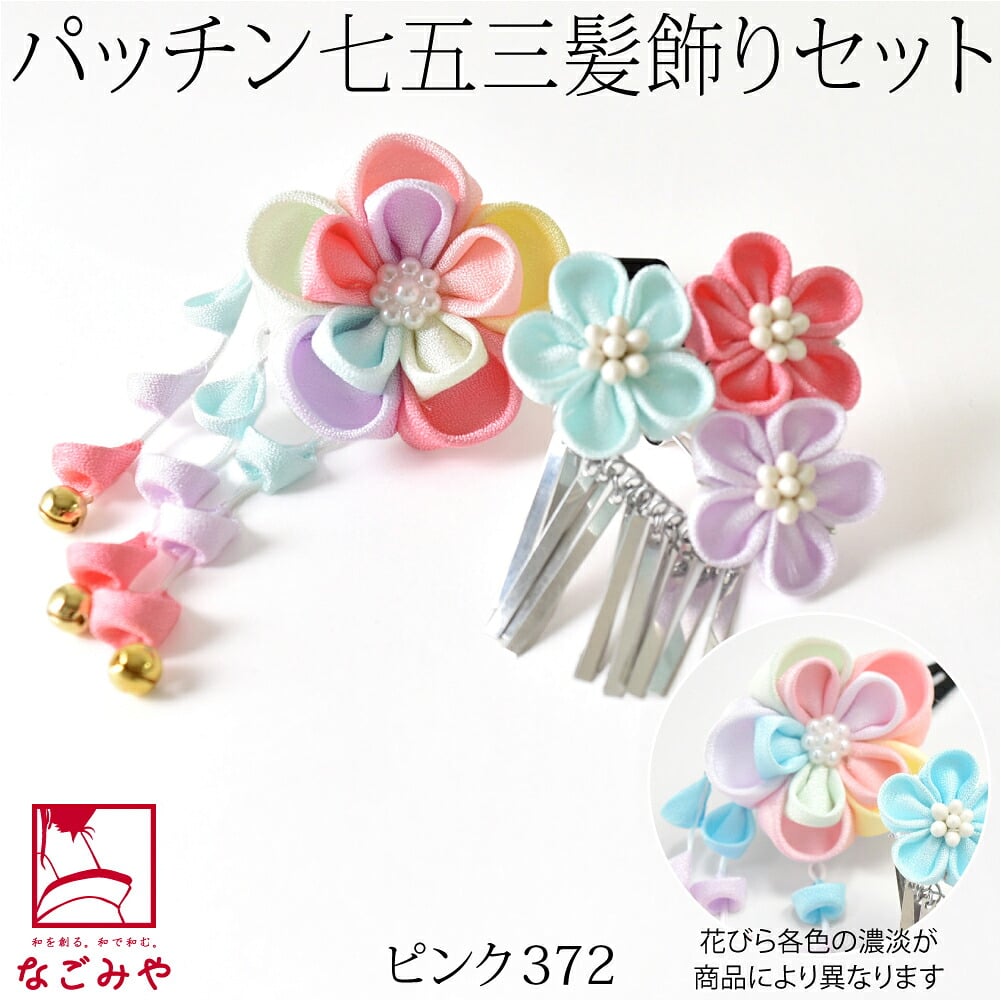 パッチン留め ウサコ 2個セット 丸つまみ
