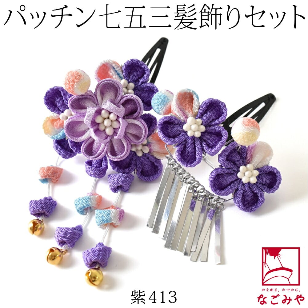 パッチン留め ウサコ 2個セット 丸つまみ