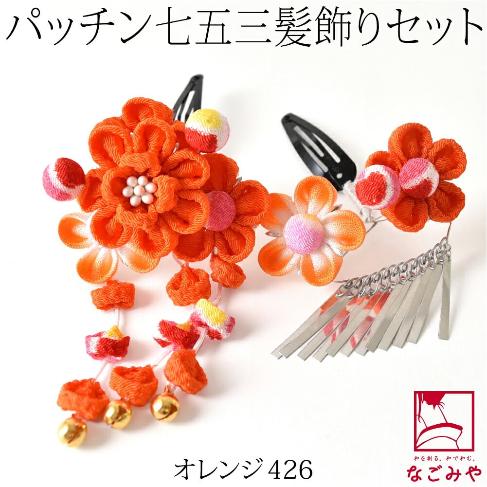 パッチン留め ウサコ 2個セット 丸つまみ