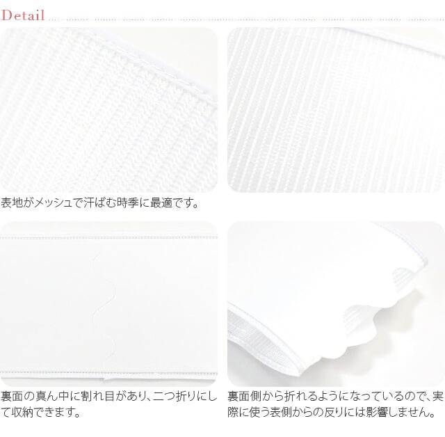 [あづま姿] 折りたたみ メッシュ 前板