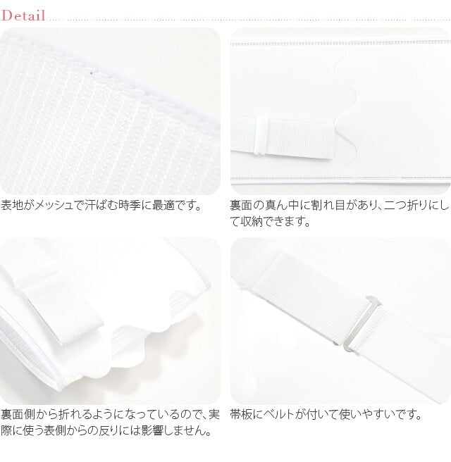 [あづま姿] 折りたたみ メッシュ 前板 ベルト付