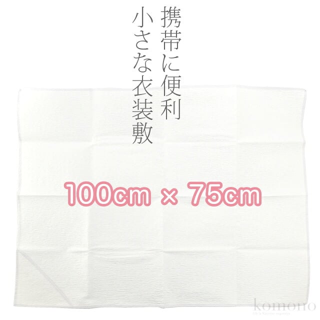[あづま姿] 衣裳敷き ハーフ