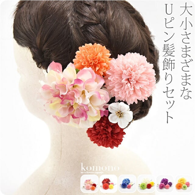 花ピン 5本セット