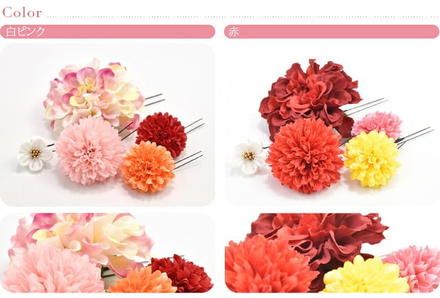 花ピン 5本セット