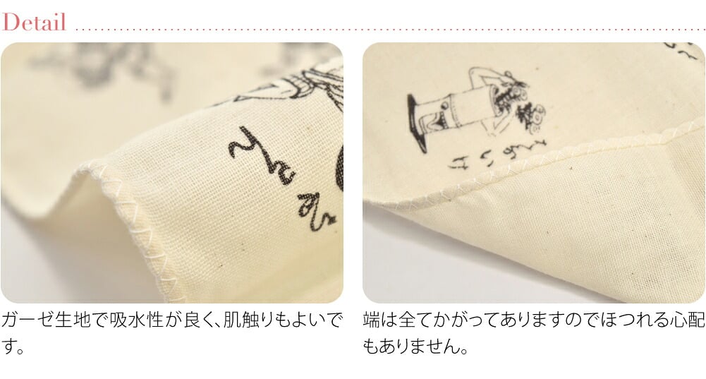 [彩] 妖怪づくし 手拭い