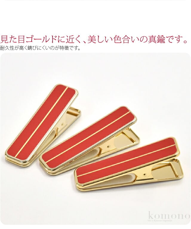 [あづま姿] ハンディクリップ 真鍮 大3個
