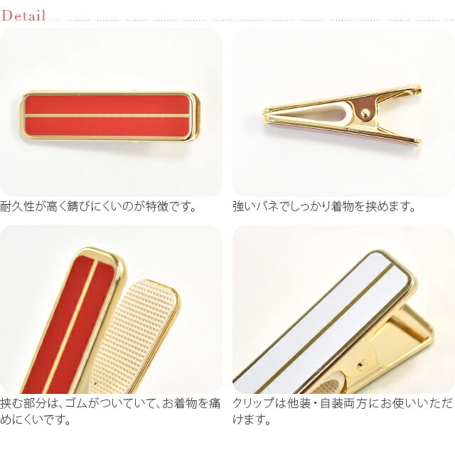 [あづま姿] ハンディクリップ 真鍮 小4個