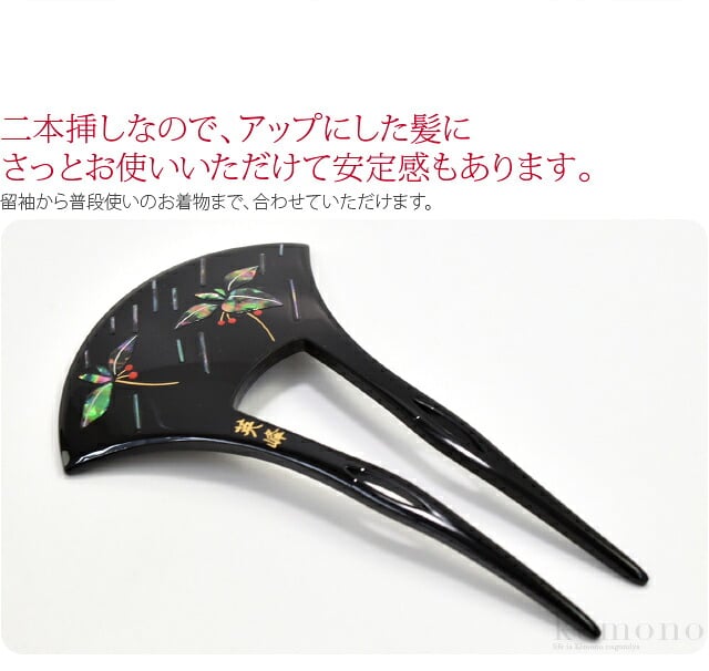 [英峰作] 螺鈿簪 バチ型 K15