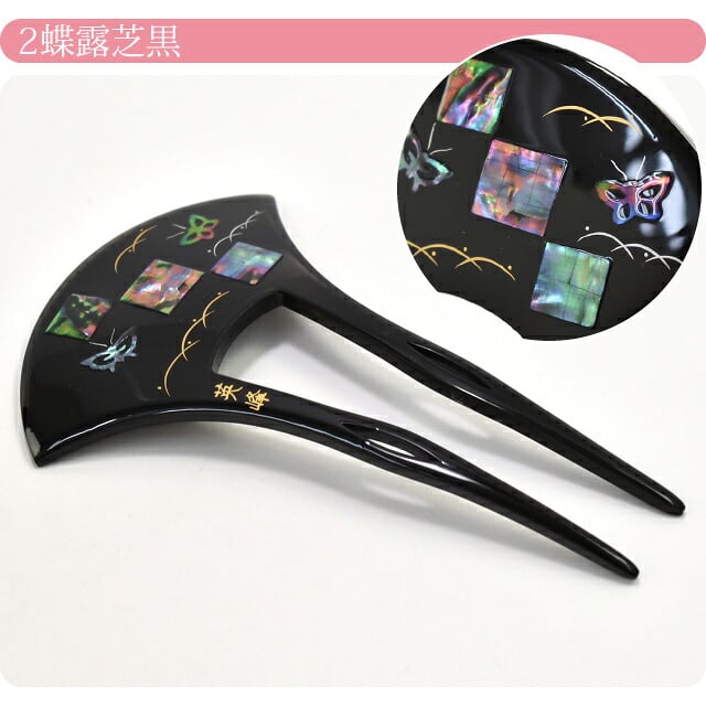 [英峰作] 螺鈿簪 バチ型 K15