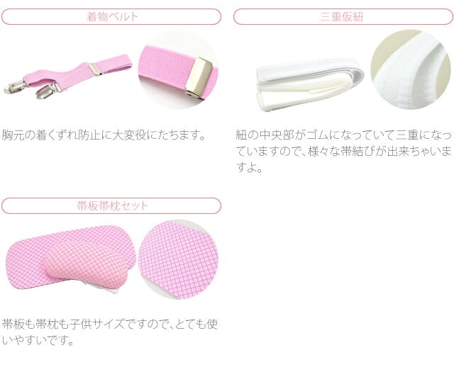7歳 女の子 和装肌着 着付けフルセット