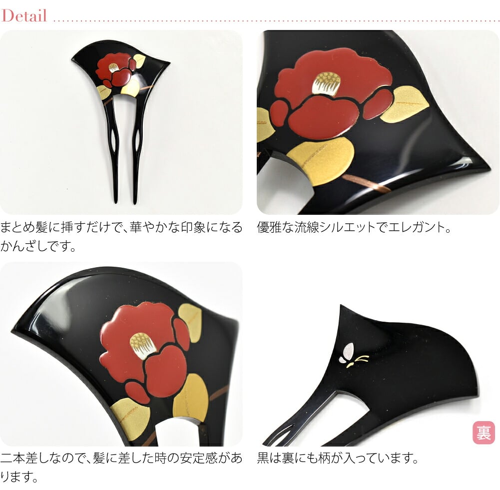 蒔絵簪 波型
