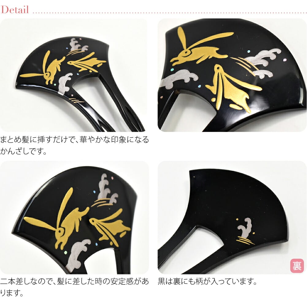 蒔絵簪 バチ型