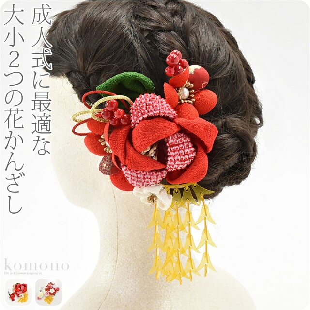 つまみ細工 花簪 卵甲だらり