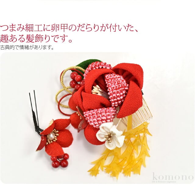 つまみ細工 花簪 卵甲だらり