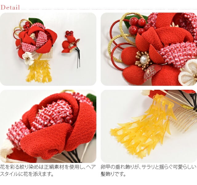 つまみ細工 花簪 卵甲だらり