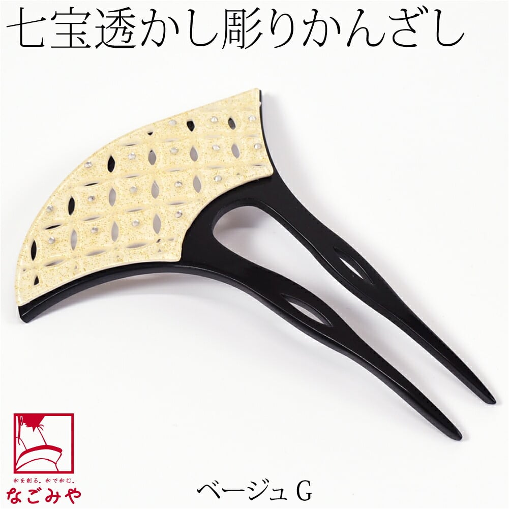 透かし彫り簪 七宝 波型