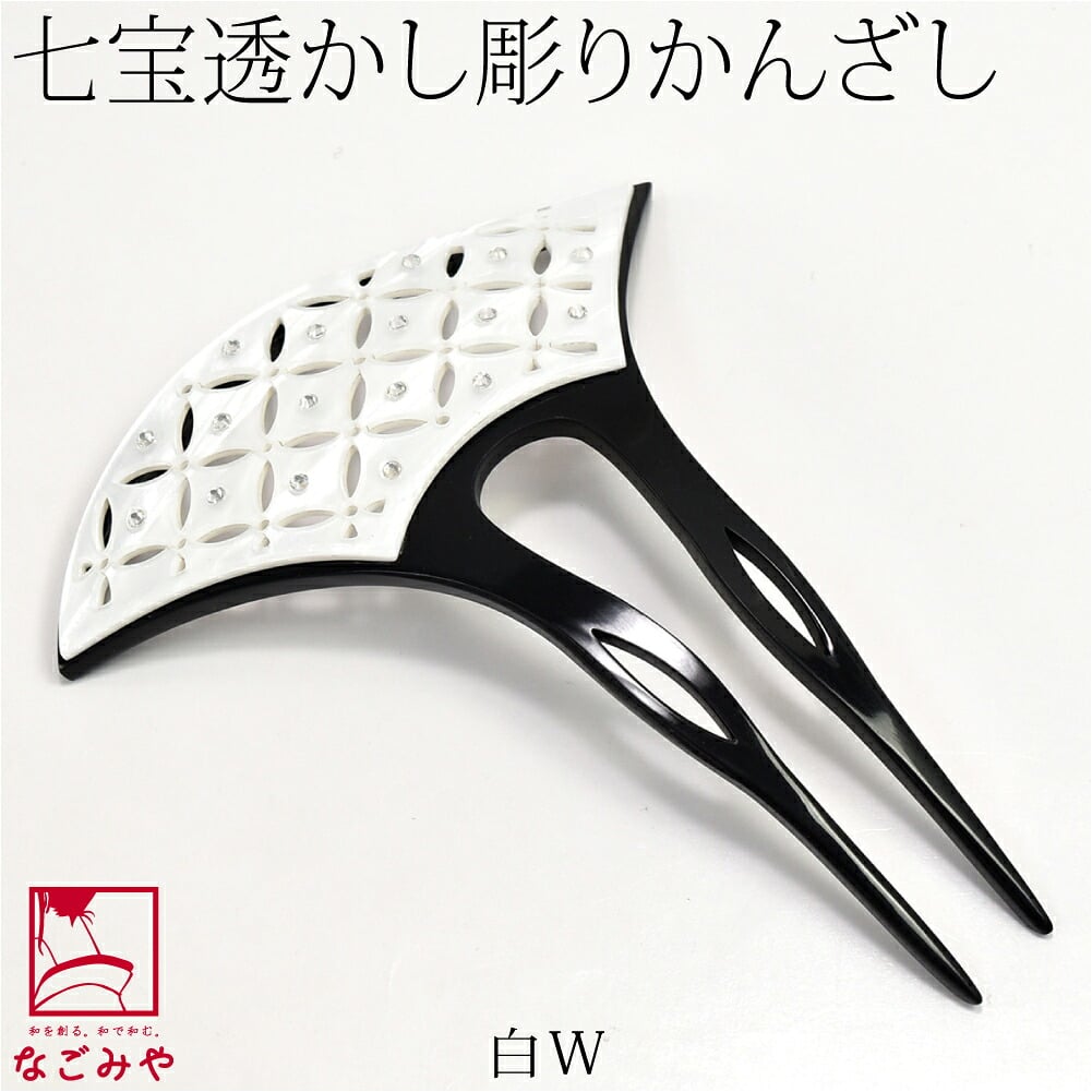 透かし彫り簪 七宝 波型