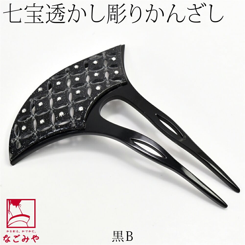 透かし彫り簪 七宝 波型