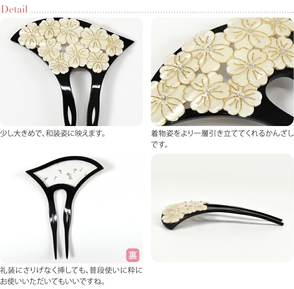 透かし彫り簪 八重桜 波型