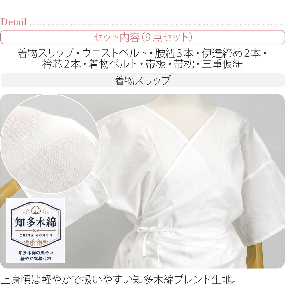 13歳 女の子 和装 肌着 着付け フルセット