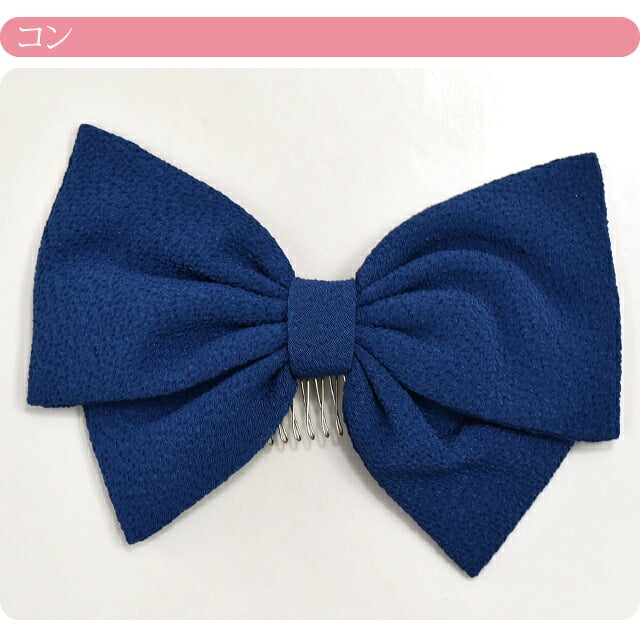 大正 リボン ちりめん