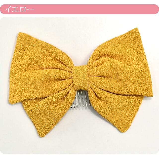 大正 リボン ちりめん