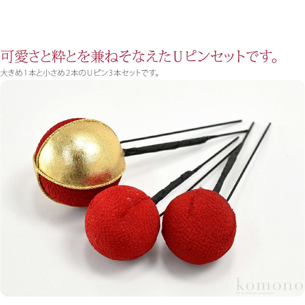 ちりめん玉 3本セット