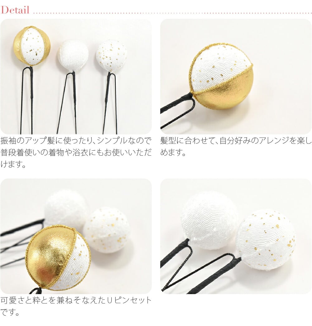 ちりめん玉 3本セット