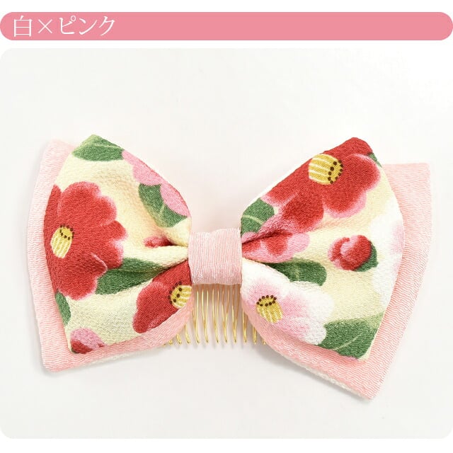 大正 リボン ちりめん 椿