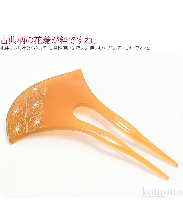 金線彫り簪 花菱 波型
