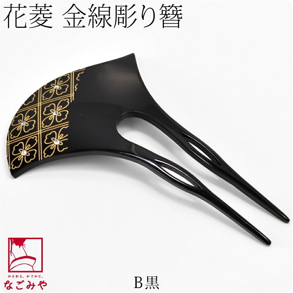 金線彫り簪 花菱 波型