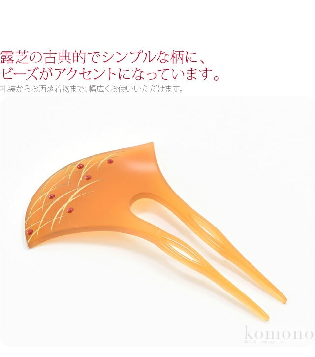 金線彫り簪 露芝 波型