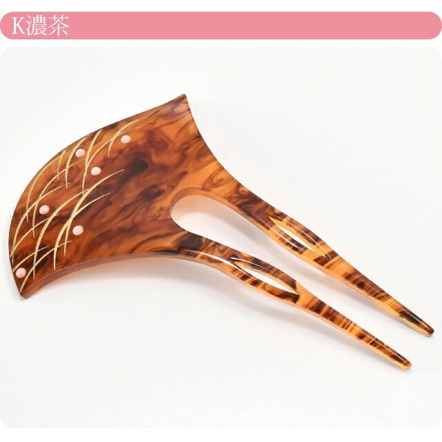 金線彫り簪 露芝 波型