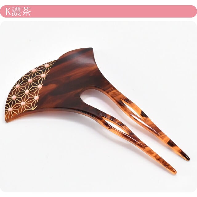 金線彫り簪 麻の葉 二山型