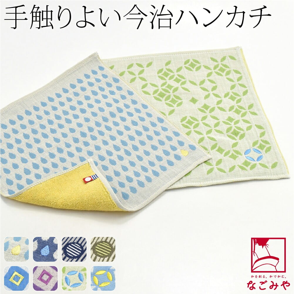 [彩] 経緯 刺繍ガーゼパイル 今治タオル
