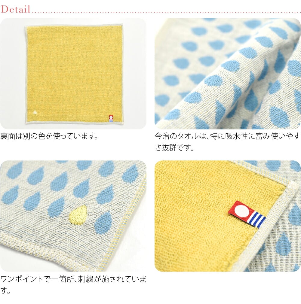 [彩] 経緯 刺繍ガーゼパイル 今治タオル