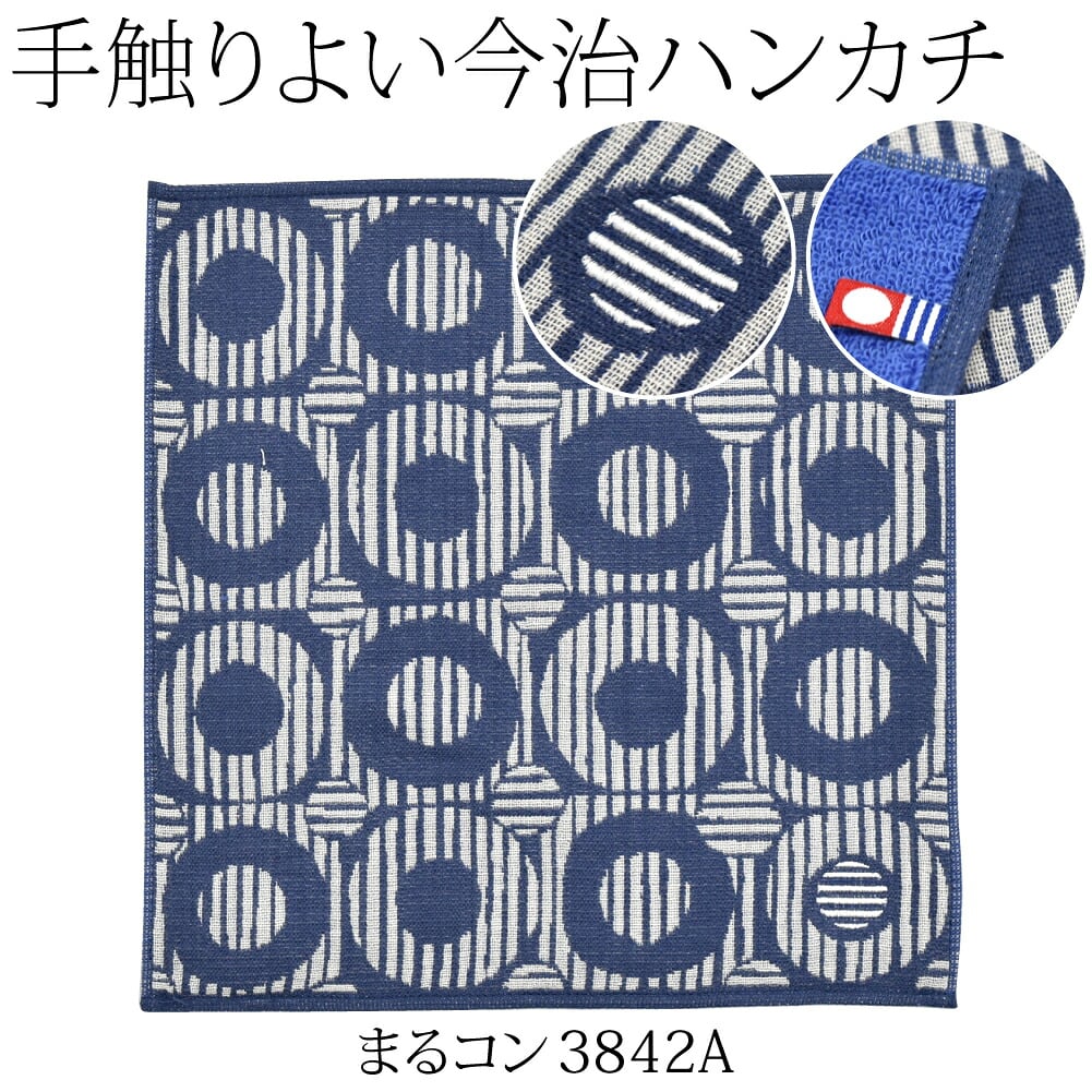 [彩] 経緯 刺繍ガーゼパイル 今治タオル