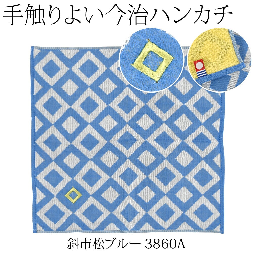 [彩] 経緯 刺繍ガーゼパイル 今治タオル
